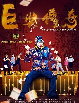 爱的陷阱(原声版)