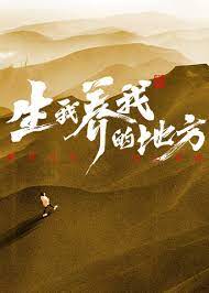 爱情牧场